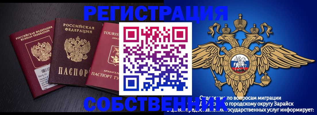 временная регистрация надежно в Белореченске