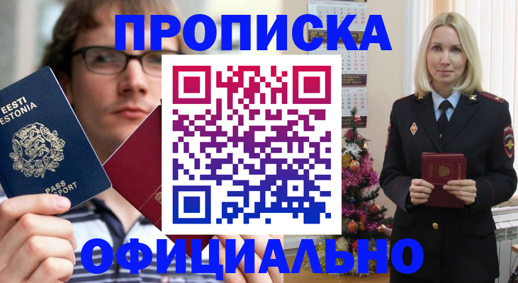 регистрация для школы в Белореченске