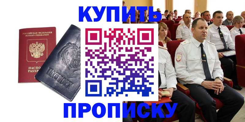 временная регистрация адрес в Белореченске